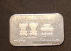 Limited! The Lovable Pandas International Silver Ingot Co.- 1 Oz .999 Silver Bar