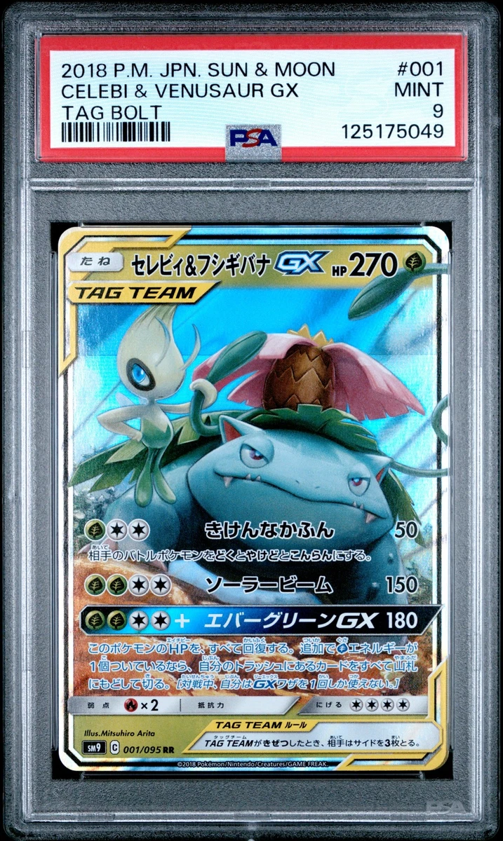 【 PSA9 】 ニャース　TAG BOLT ダブルブレイズ 071/095 PSA9 】 ニャース TAG BOLT ダブルブレイズ 071/095 PSA 9 CELEBI