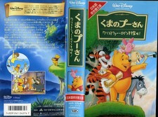 welcome VHS Winnie Pooh Christopher RobDubbed Disney Animati  m831 7c