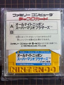 All Night Nippon Super Mario Bros Disk System Famicom Nintendo Without Manual
