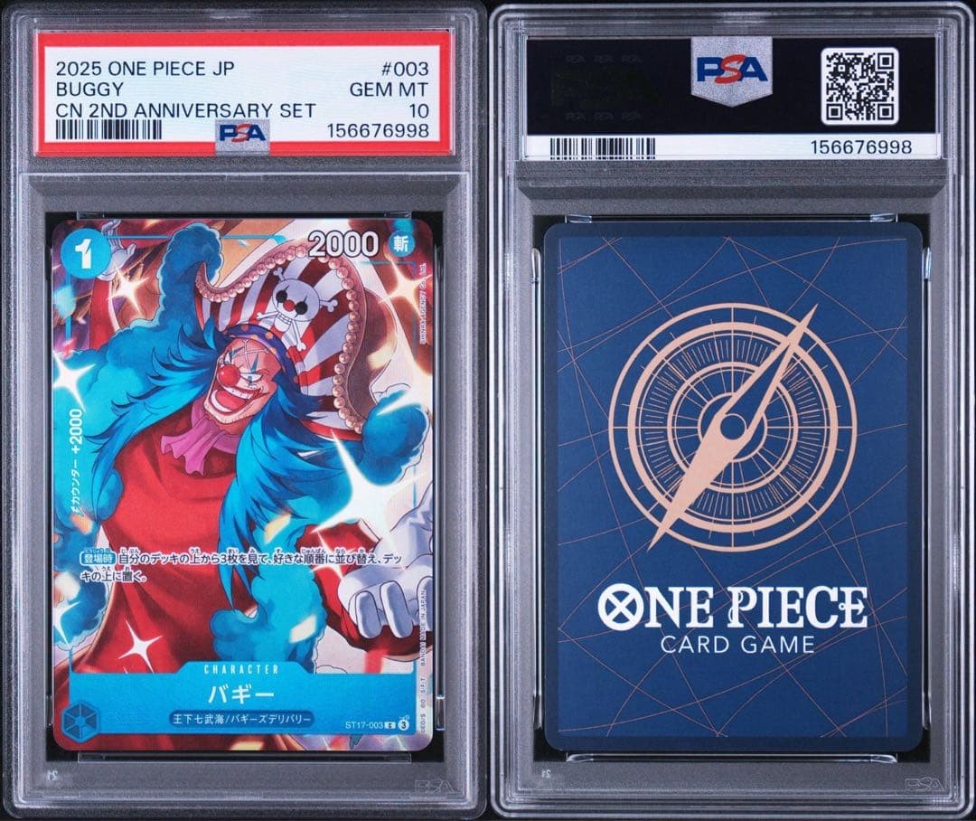 Buggy C ST17 003 PSA10 from Japan