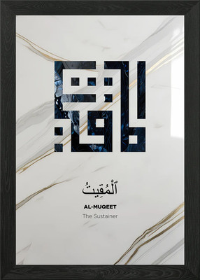 Al-Muqeet: The Sustainer Islamic Ar Gerahmtes Wandbild Poster Leinwanddruck Bild