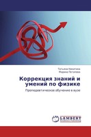 Tat'qna Nikitina (U. A.) | Korrekciq Znanij I Umenij Po Fizike | Taschenbuch