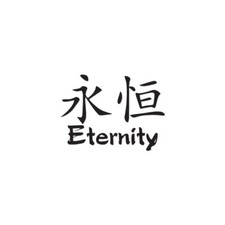 Eternity Chinese Symbols - Decal Sticker - Multiple Colors Sizes - ebn2610