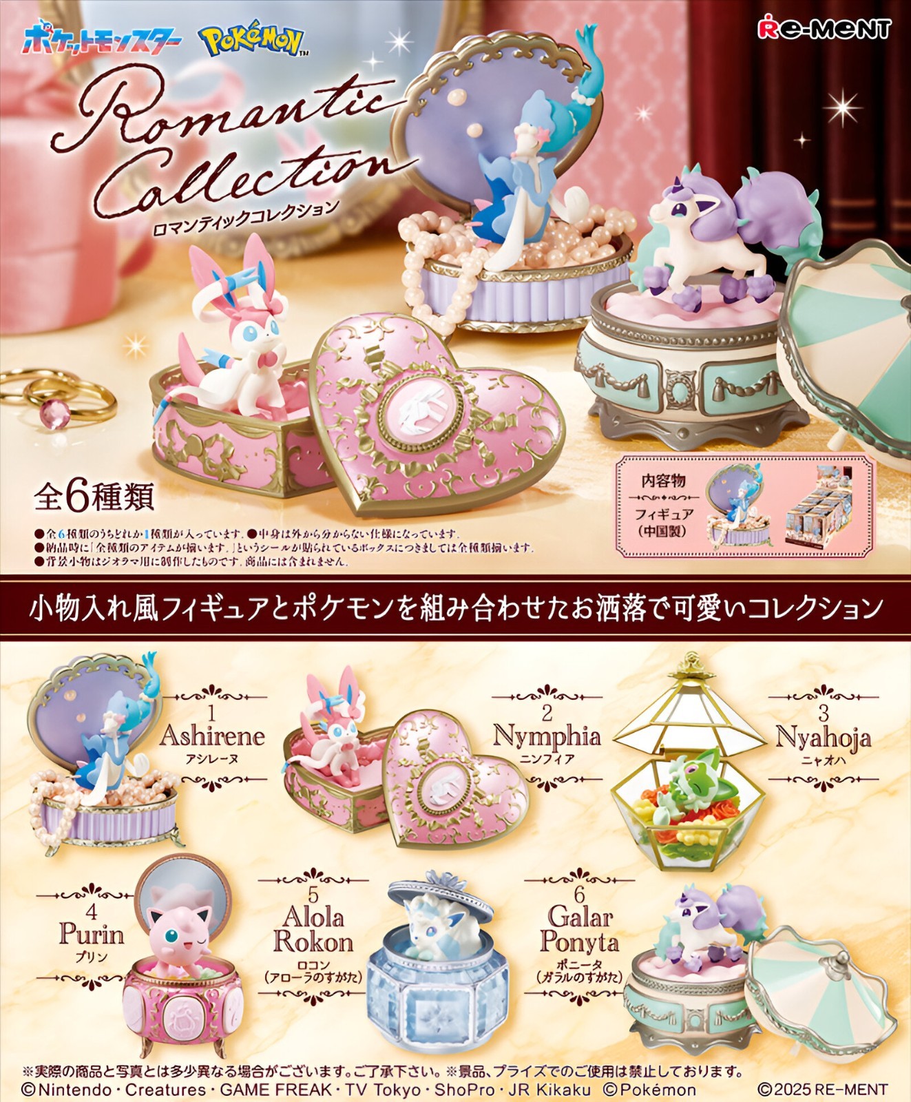 Figurine Pokémon Re-Ment Romantic en boîte mystère de collection
