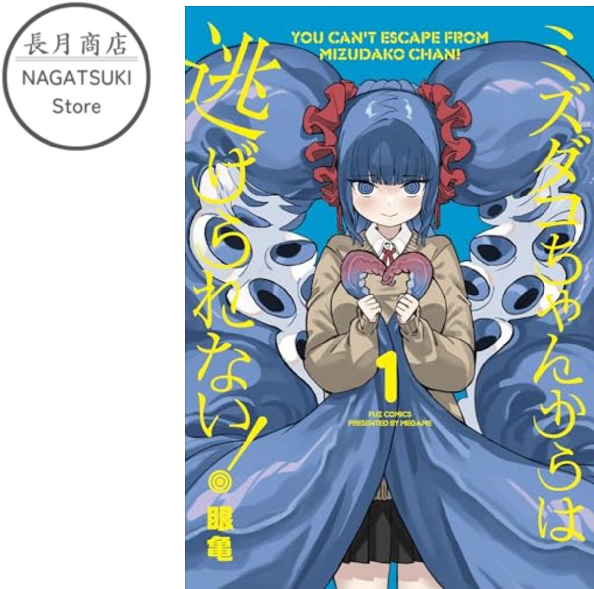 Mizudako chan kara wa Nigerarenai! Vol.1 Japanese Manga Comic Book