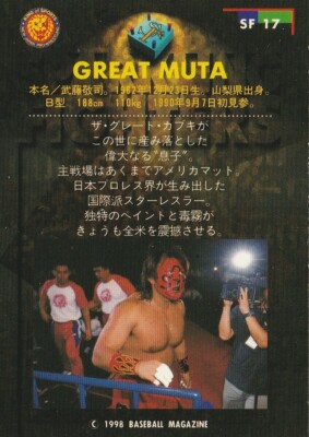 1998 BBM ままならなく プロレス ザ・グレートカブキ 毒霧カード