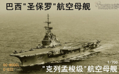 G-032 1/700 Brazilian aircraft carrier  (Clemenceau class)3D print kit #