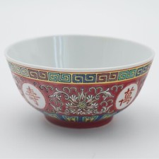 Vintage Chinese WAN SHOU WU JIANG Rice Bowl Longevity Porcelain Rice Bowl