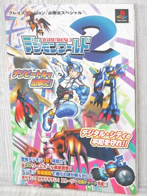 DIGIMON WORLD 2 Guide Sony PlayStation 1 Japan Book 2000 KB72 | eBay