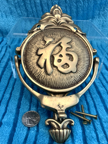 Vintage Heavy Cast Brass Chinese Style Devine Blessing Door Knocker & Screws - Picture 4 of 9