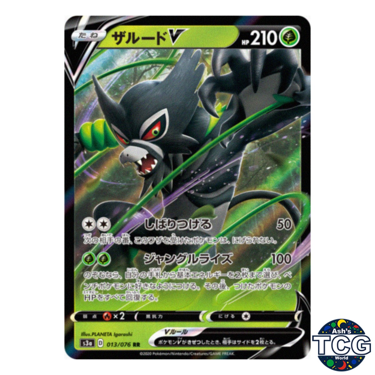 Zarude V RR 013/076 s3a Legendary Heartbeat Pokemon Card Japanese