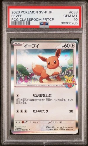 2023 POKEMON JAPANESE SV-P PROMO #033 EEVEE PCG CLASSROOM PRTCP