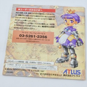 PRINCESS CROWN Sega Saturn 3229 ss