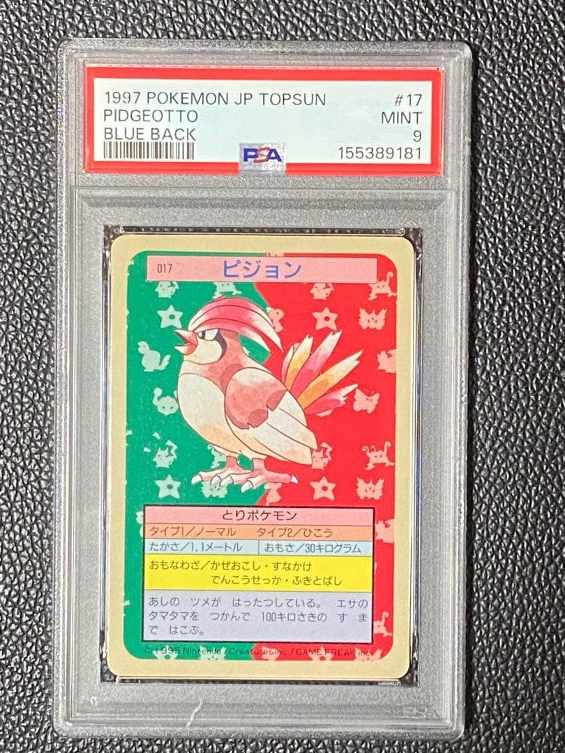 PSA 9 Japanese Topsun Pidgeotto Pokemon Card #17 Vintage Graded
