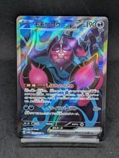 Pecharunt 082/064 SR SV6a Shrouded Fable Night Wanderer Pokemon Card Japanese