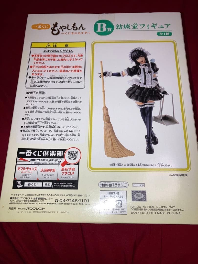 Figurine Ichiban Kuji Moyashimon Kei Yuuki Prize B 21cm Banpresto Japon Neuf