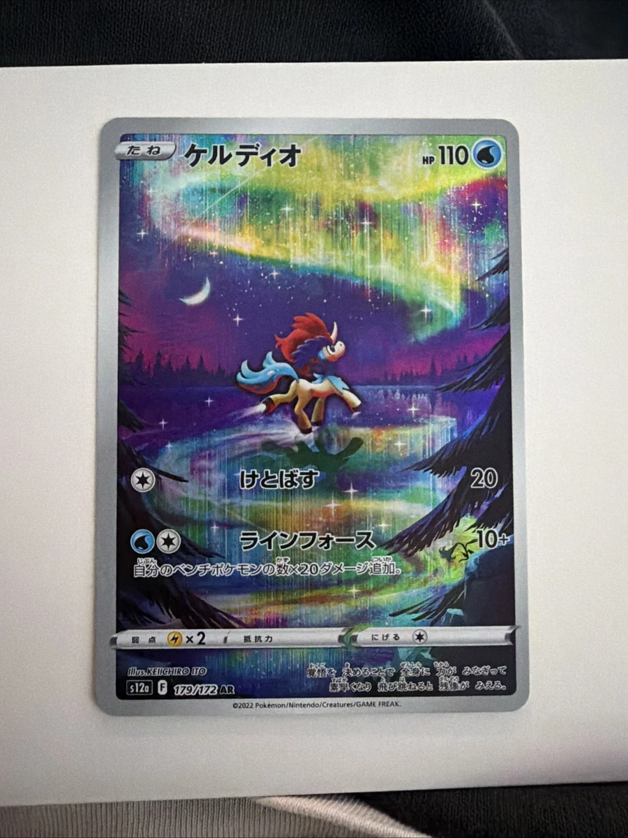 Keldeo 179/172 S12a: Vstar Universe for sale | eBay