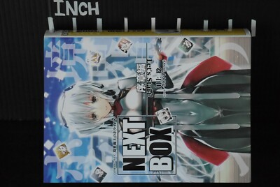 Genesis Series: Horizon in the Middle of Nowhere Next Box - Novel