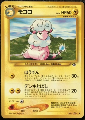 Flaaffy No.180 Pokemon Card Game Very Rare Japanese Nintendo Free