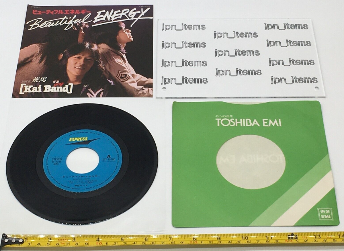 Kai Band 14th Single Beautiful Energy Vinyl Record 1984 Japan Pop