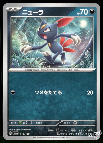 2023 Lightly Played Pokemon Sneasel 119/190 Shiny Treasure ex Japanese