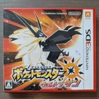Pokemon Ultra Sun (Nintendo 3DS, Japanese Version) CIB