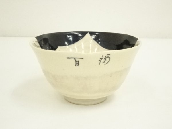 Cuenco de té Dofu 5,5 cm cerámica usado reliquias estilo vintage Japón