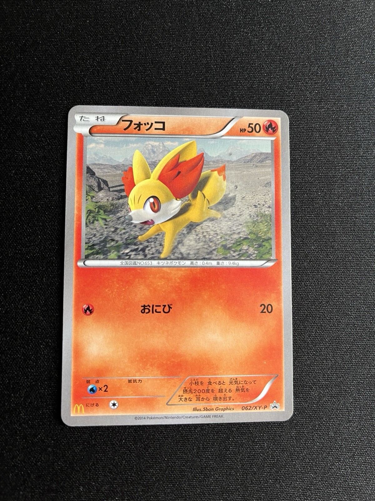 Tarjeta Pokémon Fenekin 062/XY-P LP/PL promoción japonesa no holográfica rara McDonald’s