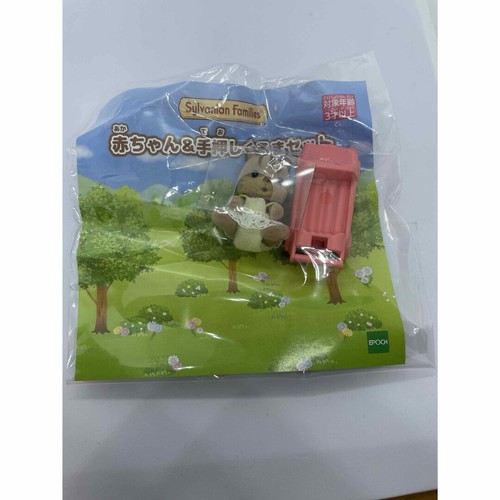 Sylvanian Families Walnut Squirrel Baby Hand Push Toy Set eBay