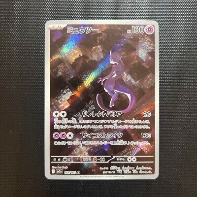 AR 18 Complete set Pokemon Card Game Pokemon 151 sv2a Cards Mewtwo