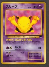Japanese Drowzee No. 096 Team Rocket Set Pokemon Card Near Mint