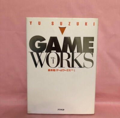 鈴木裕ゲームワークスVOL.1
