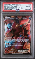 2016 POKEMON JPN XY FEVER-BURST FIGHTER 1ST ED #055 FULL ART/VOLCANION EX PSA 8