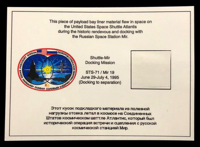 STS-71 MIR 19 PAYLOAD BAY LINER MISSION FLOWN IN SPACE ON ATLANTIS