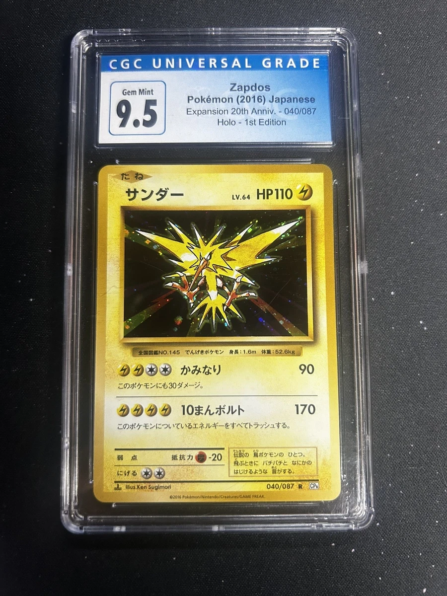 Cp6: Expansion Pack 20th Anniversary Pokémon TCG Cards for sale | eBay