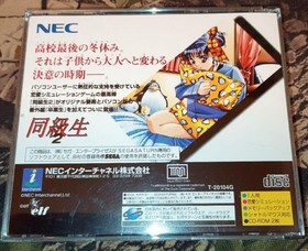 Classmates 2 ss software sega saturn