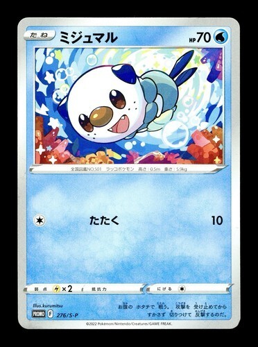 Oshawott 276/S-P Pokemon Card Japanese Spring Pokeca PROMO | eBay