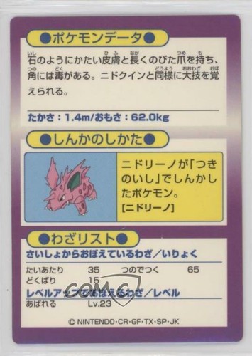 1997 01 Pokemon Meiji Get Card Promos Nidoking Foil Niki 0b67 Ebay