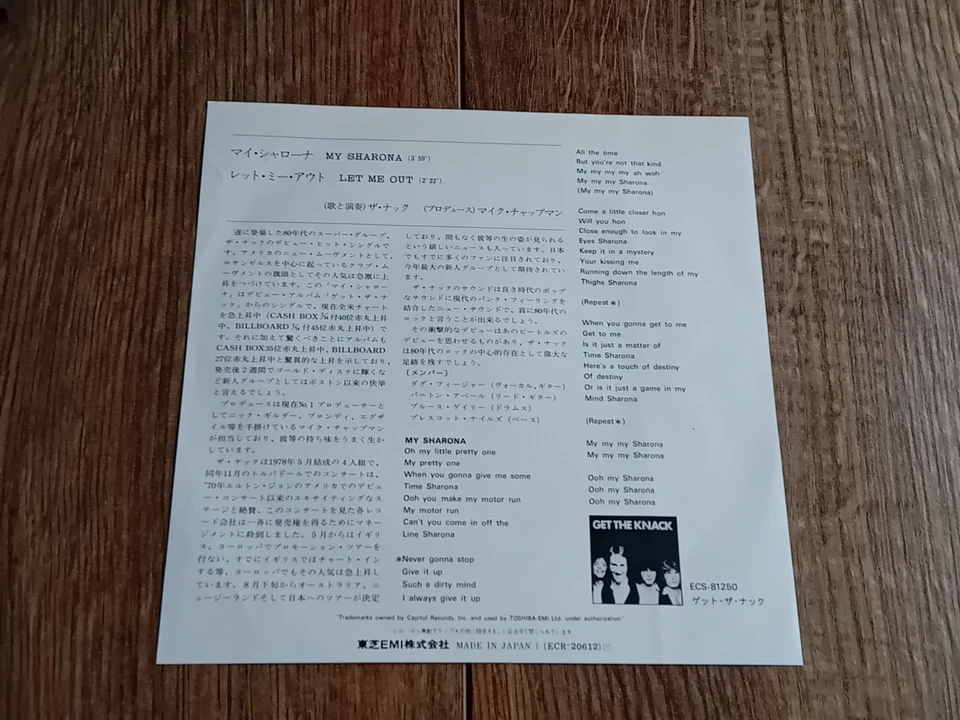 THE KNACK - MY SHARONA 7" 1979 JAPAN CAPITOL NEAR MINT - Image 2 of 4