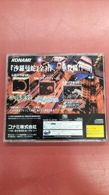 KONAMI Salamander Deluxe Pack Plus Sega Saturn Game Retro Shooting