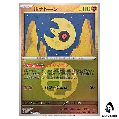 Lunatone C 086/193 M2a [Fighting Energy Reverse Holo] MEGA Dream ex Pokemon