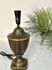 Vintage BHS Table Lamp