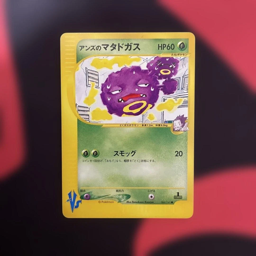 Janine's Weezing 064/141 Pokemon vs for sale | eBay