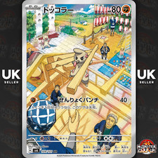 Timburr 109/101 sv6 AR Pokemon Japanese Mask ...