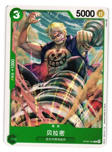 One Piece Card game OP-05 Awakening of the New Era Special Rare Complete  set | eBay