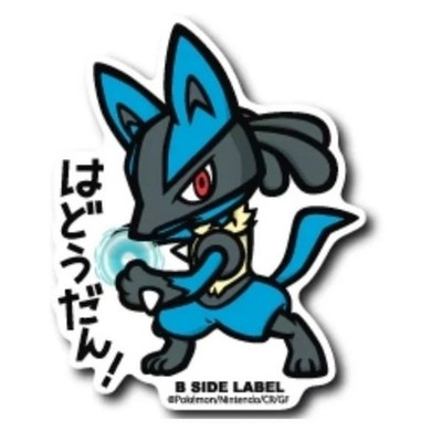 Lucario 448 B-Seite Label Sticker Pokemon Center Japan Wasser & UV geschützt (3'')