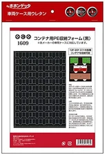 Popondetta Vehicle Case Foam for Container PE Storage Black 1609 Railway