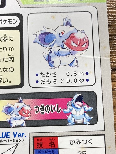 Pokemon Carddass Card Nidorina File No.30 Bandai Pocket Monsters 1997 Japan - Picture 19 of 19