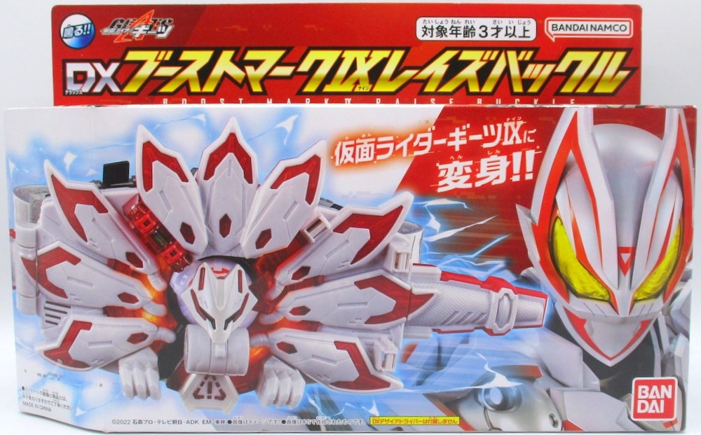 バンダイ DXレイズバックルシリーズ 仮面ライダーギーツ | eBay